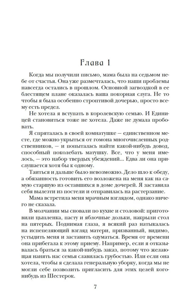 Atlas. Elita. Vienīgā (triloģija)